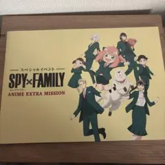 SPY×FAMILY スペシャルイベント　パンフレット