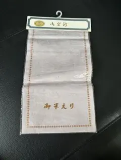 新品未開封　半衿　半えり　着物用　和服　和装　薄ピンク　薄紫　花柄　日本　きもの