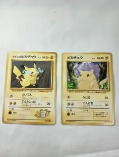 【当時物・旧裏】ポケカ ピカチュウ 2枚セット（マチスのピカチュウ／スパーク） 当時物・旧裏】ポケカ ピカチュウ 2枚セット（マチスのピカチュウ