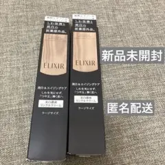 【新品未開封】エリクシール　ホワイト　リンクルクリームLサイズ2本　美白