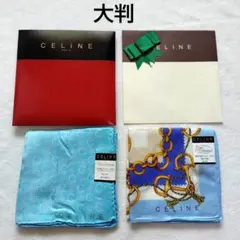 CELINE シルク・コットン 大判ハンカチ　2枚