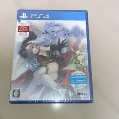 未開封品　PS4 よるのないくに