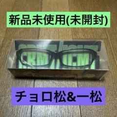 ダウンタウン ガキ使 ガキの使いやあらへんで おもしろメガネ A・C2個