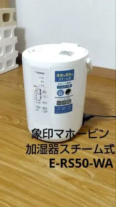 2026年最新】象印 加湿器 EE-RS50-WA の人気アイテム - メルカリ