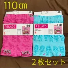 【新品未使用】ユニクロ ガールズ  L.O.L. サプライズ！リラコ  110