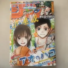 2026年最新】アオのハコ新連載の人気アイテム - メルカリ