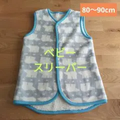 クマ柄フリーススリーパー 80~90cm