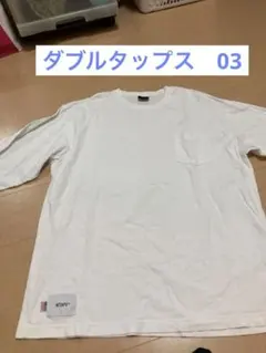 付属品完備 ほぼ新品 2025年限定モデル WTAPS ポケットTシャツ - メルカリ