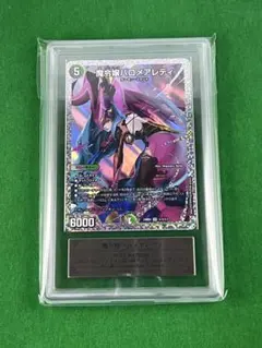 魔令嬢バロメアレディ　シークレット 4枚 魔令嬢バロメアレディ シークレット 4枚 魔令嬢バロメアレディ