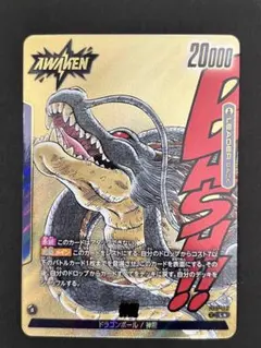 FB07-097】神龍 金 ドラゴンボール L☆ フュージョンワールド 1枚