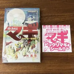2026年最新】マギ―マギ千夜一夜物語の人気アイテム - メルカリ