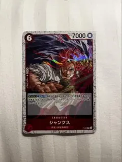 シャンクス ワンピース カードゲーム