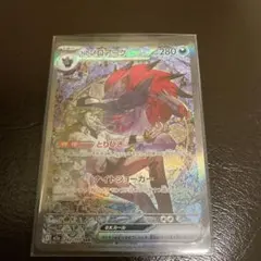 2026年最新】Nのゾロアークsarの人気アイテム - メルカリ