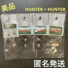 【美品】 HUNTER × HUNTER アクセサリー しまむら 4点セット