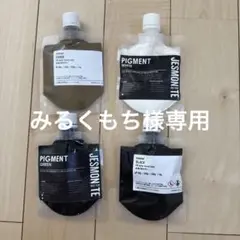 ジェスモナイト　ピグメントセット