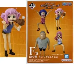 【一番くじ】ワンピース 幼少期 ミニフィギュア F賞