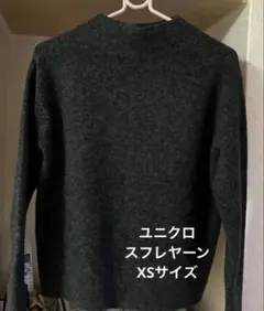 UNIQLO ユニクロ　スフレヤーン　XSサイズ