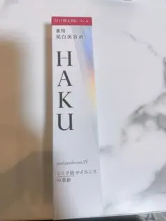 HAKU メラノフォーカスIV 45gレフィル