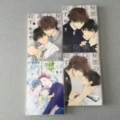 BLコミック　靴川　4冊まとめ売り　【21】