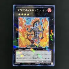 2026年最新】ラヴァルバルチェインの人気アイテム - メルカリ