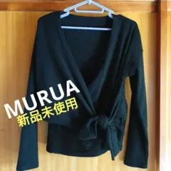 【MURUA/ムルーア】リブ編みカシュクールニット/新品未使用/ブラック/黒