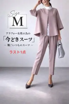 セットアップ スーツ ピンクベージュ　フォーマル オフィス 体型カバー 入学式