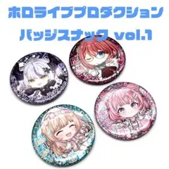ホロライブプロダクション 缶バッジスナック vol.1 6期 秘密結社holoX