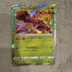 マッシブーン R SM12 オルタージェネシス 011/095のサムネイル