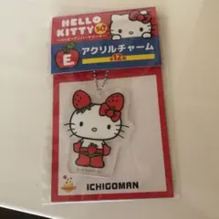 【新品未使用】ハローキティ 50周年Happyくじ アクリルチャーム