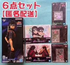 一番くじ　NARUTO B賞うちはシスイMASTERLISE　フィギュア　まとめ