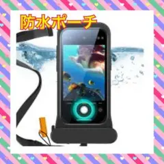 ESR iPhone 15/14/13 防水ポーチ IPX8 完全防水 ブラック