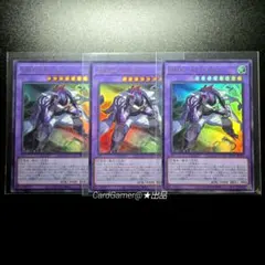 遊戯王　GMX-ALLOS　UR　ウルトラレア　3枚セットのサムネイル