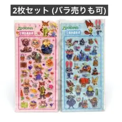 ⑳ Disney ズートピア ドロップシール 2枚セット