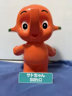 のびぃ。サトちゃん フィギュア Yahoo!オークション -「サトちゃん 人形」(ソフビ) (ビンテージ)の落札