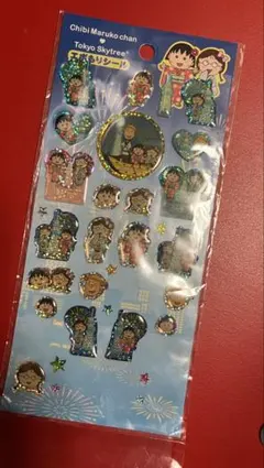ちびまる子ちゃん エポもりシール