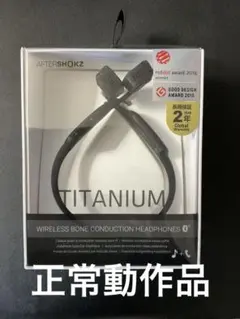 AfterShokz Titanium 骨伝導イヤホン AS600
