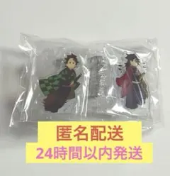 【匿名配送】鬼滅の刃 無限城編 てちてちスタンドセット 冨岡義勇 竈門炭治郎