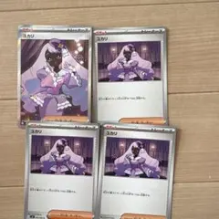 ポケモンカードゲームMEGA ムニキスゼロ ユカリ SR&U セット