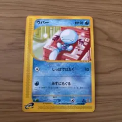 ウパー ○ 拡張パック第2弾 地図にない町 028/092 - メルカリ