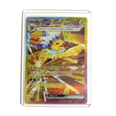 2025年最新】サンダースEXの人気アイテム - メルカリ