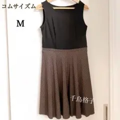 コムサイズム ノースリーブワンピース　M ウエスト切り替え　柔らか