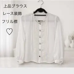 フリル襟ブラウス L レース 上品デザイン 美品