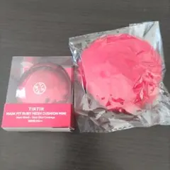 TIRTIR★ルビーメッシュ クッションファンデーション ミニ
