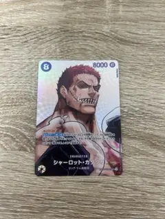 決戦の刻 シャーロット・カタクリ SP OP11-067 SR ワンピースカード