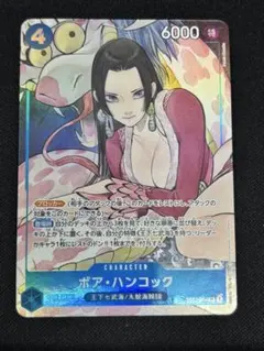 2026年最新】ボア・ハンコック ST17-004の人気アイテム - メルカリ