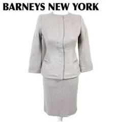 【美品】 BARNEYS NEW YORK スカートセットアップ 38 グレーのサムネイル