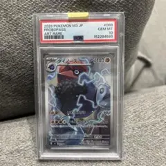 PSA10 ポケモンカード ダイノーズ AR 極美品