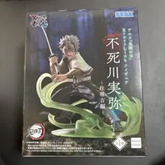 フィギュア 3点セット Dr.STONE 鬼滅の刃 俺だけレベルアップな件
