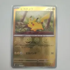 ポケモンカード ピカチュウ ☆Pt2 時の果ての絆 088/090 初版 ピカチュウ ☆ Pt2 時の果ての絆 088/090 ポケモンカード - メルカリ