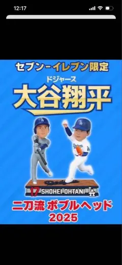 2026年最新】大谷 ボブルヘッド 二刀流の人気アイテム - メルカリ